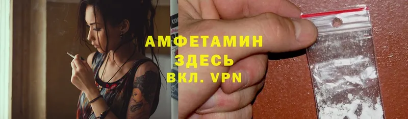 Amphetamine VHQ  ОМГ ОМГ зеркало  Зеленогорск 