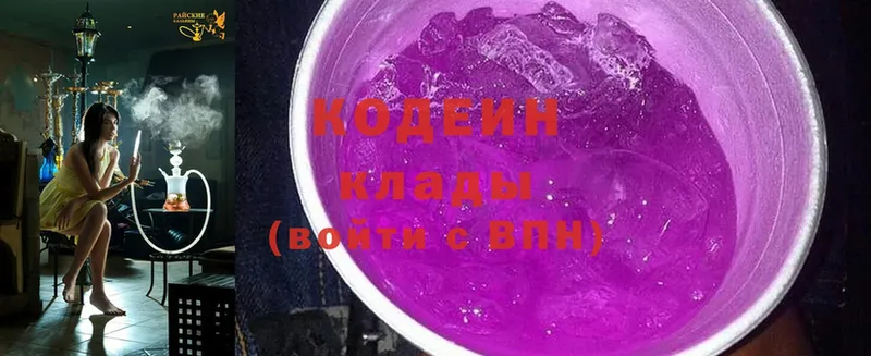 нарко площадка формула  Зеленогорск  Кодеиновый сироп Lean Purple Drank  купить наркотик 